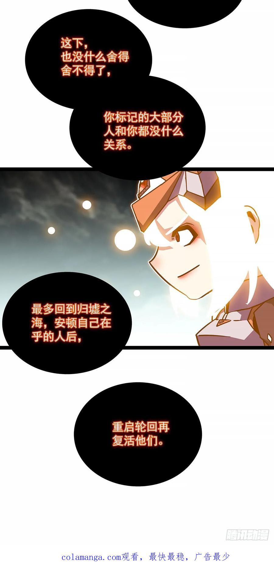 《从认真玩游戏开始崛起》相互消耗200万 第36页