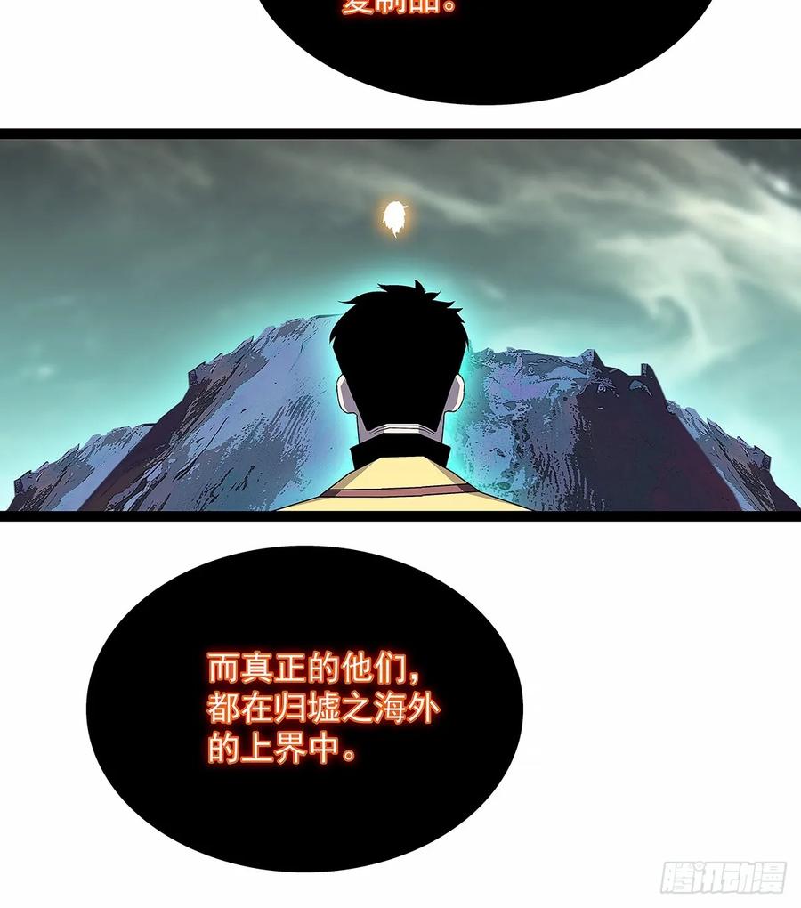 《从认真玩游戏开始崛起》相互消耗200万 第30页