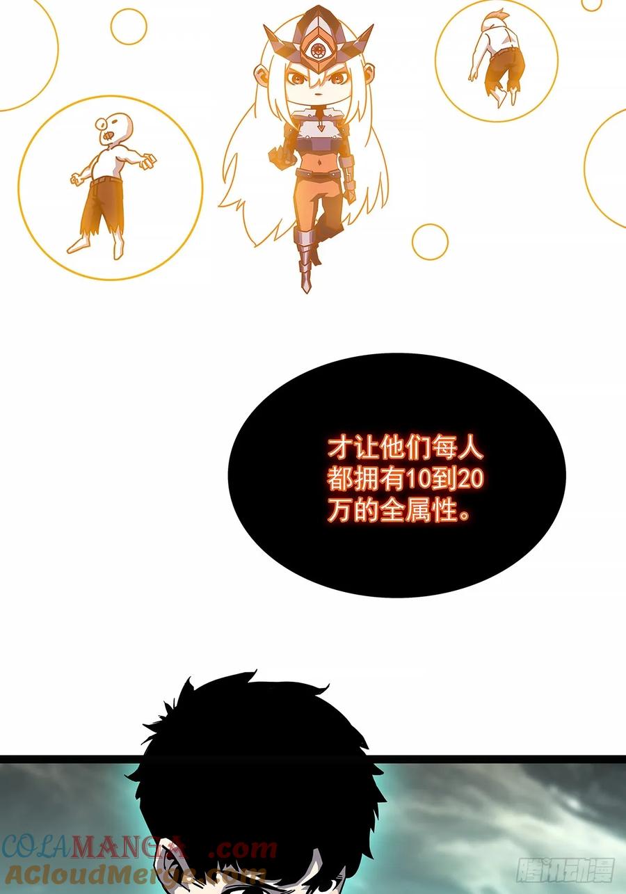 《从认真玩游戏开始崛起》相互消耗200万 第7页