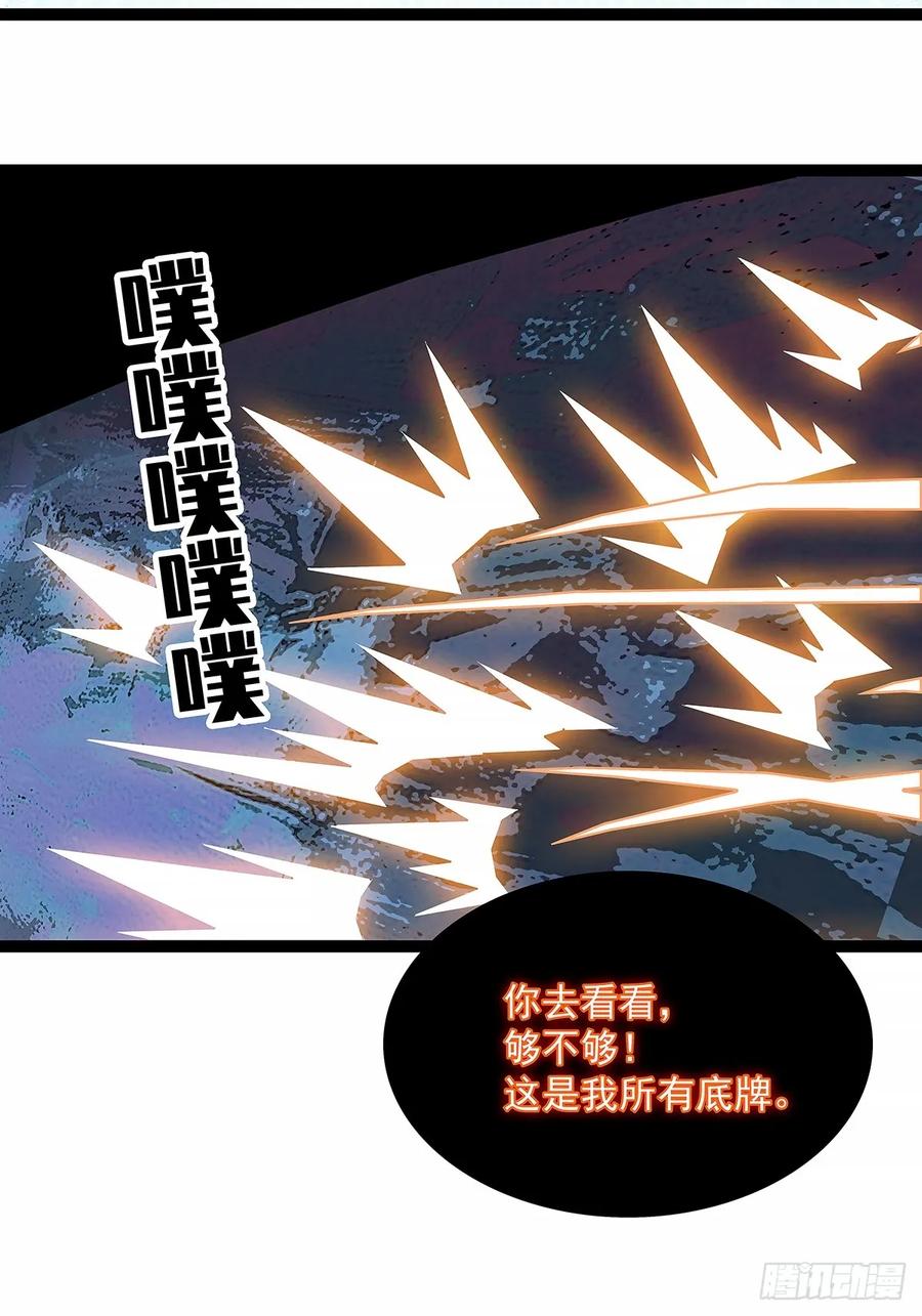 《从认真玩游戏开始崛起》相互消耗200万 第10页