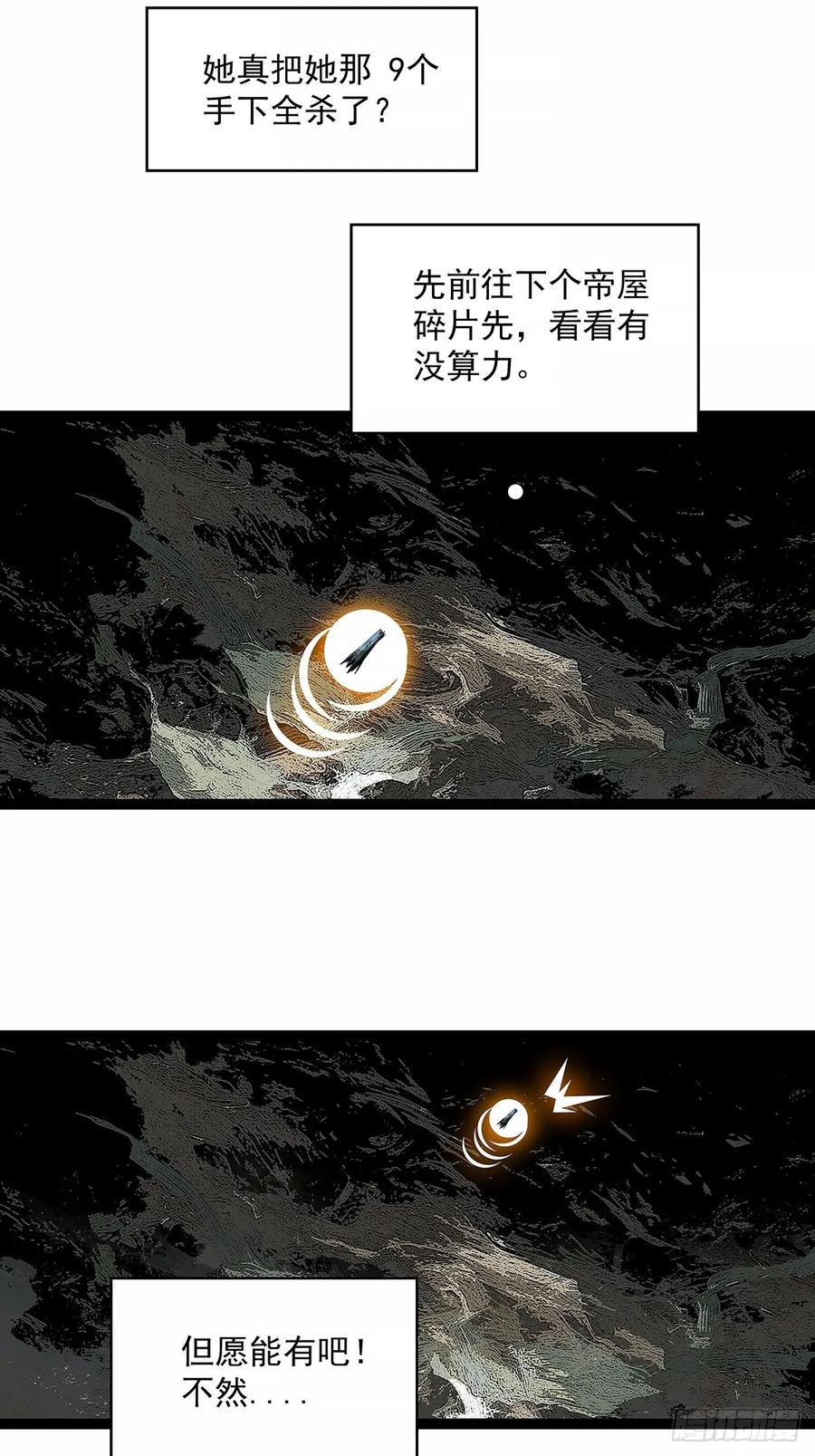 《从认真玩游戏开始崛起》相互消耗200万 第16页
