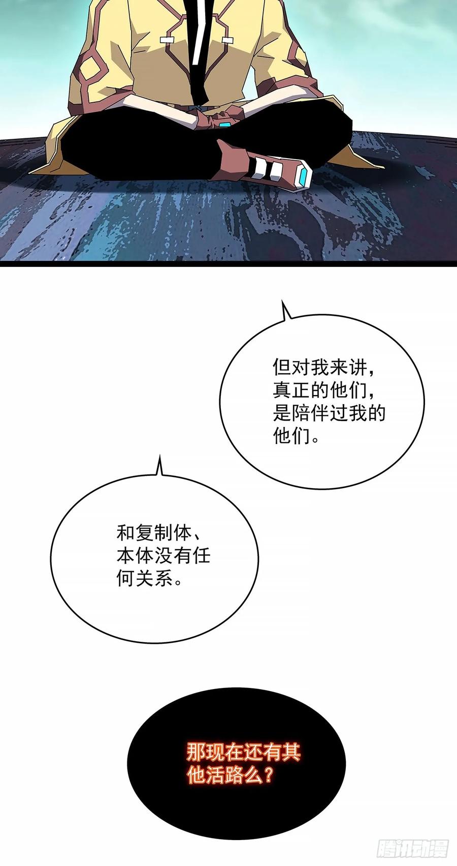 《从认真玩游戏开始崛起》相互消耗200万 第32页