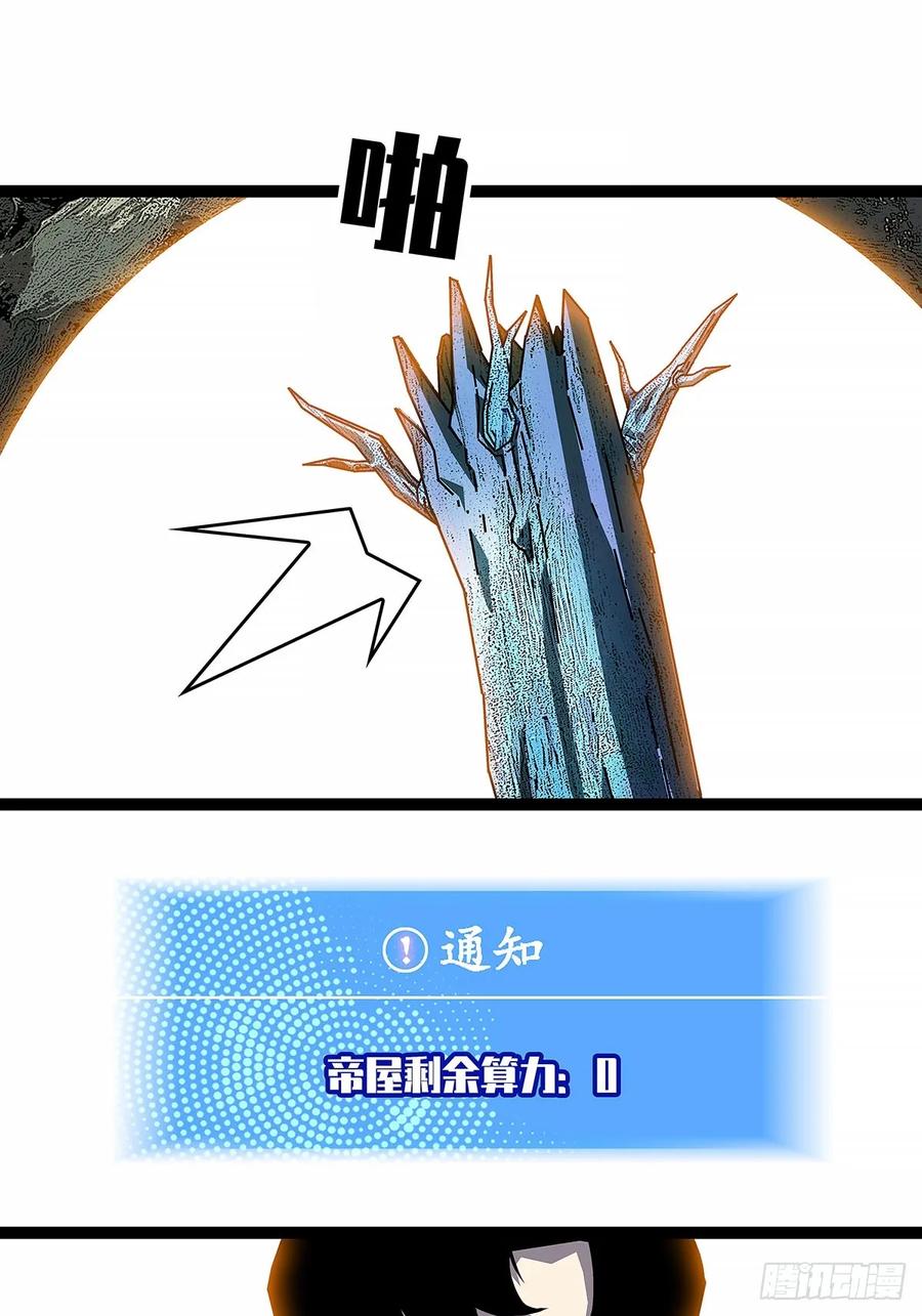 《从认真玩游戏开始崛起》相互消耗200万 第24页