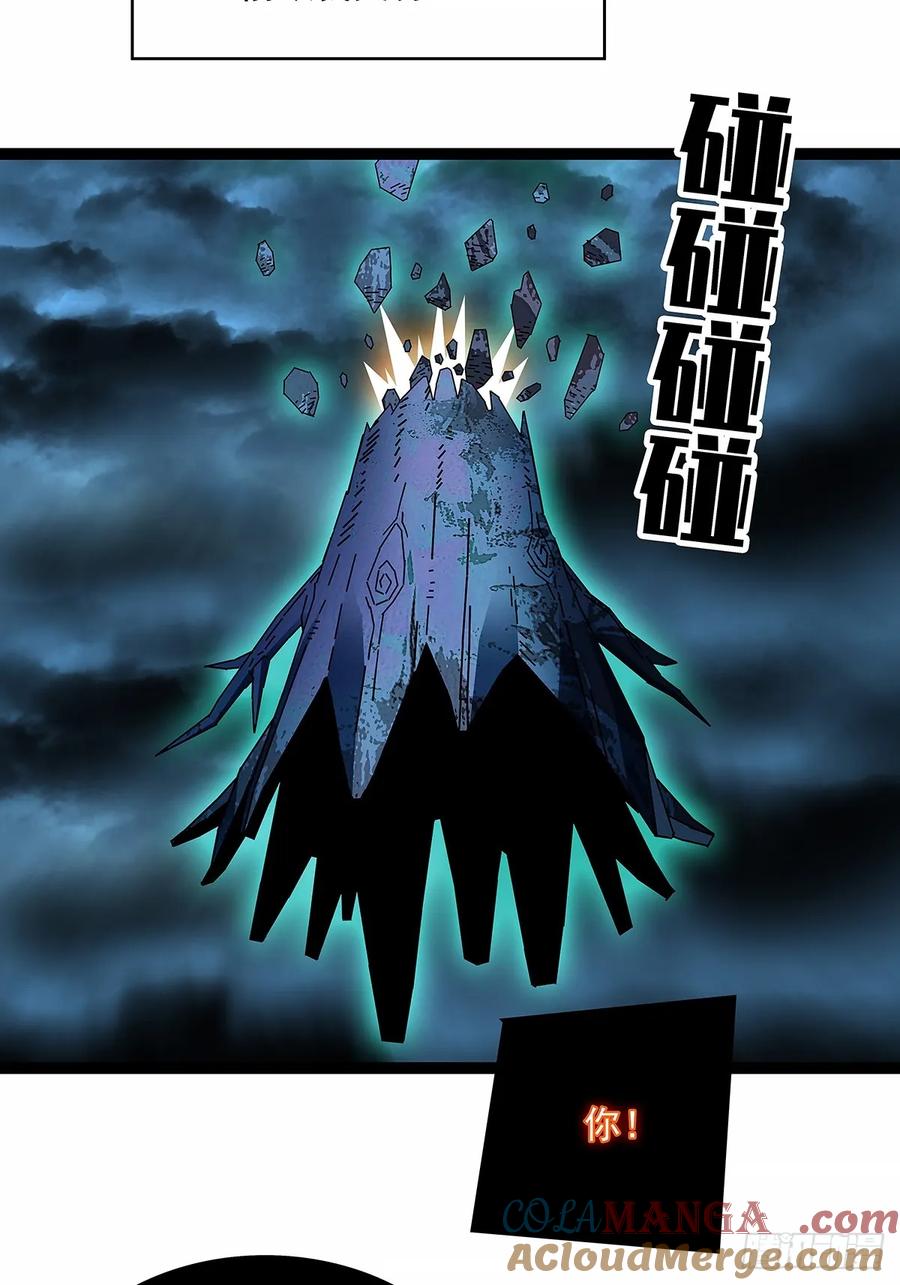 《从认真玩游戏开始崛起》暴力强拆 第9页