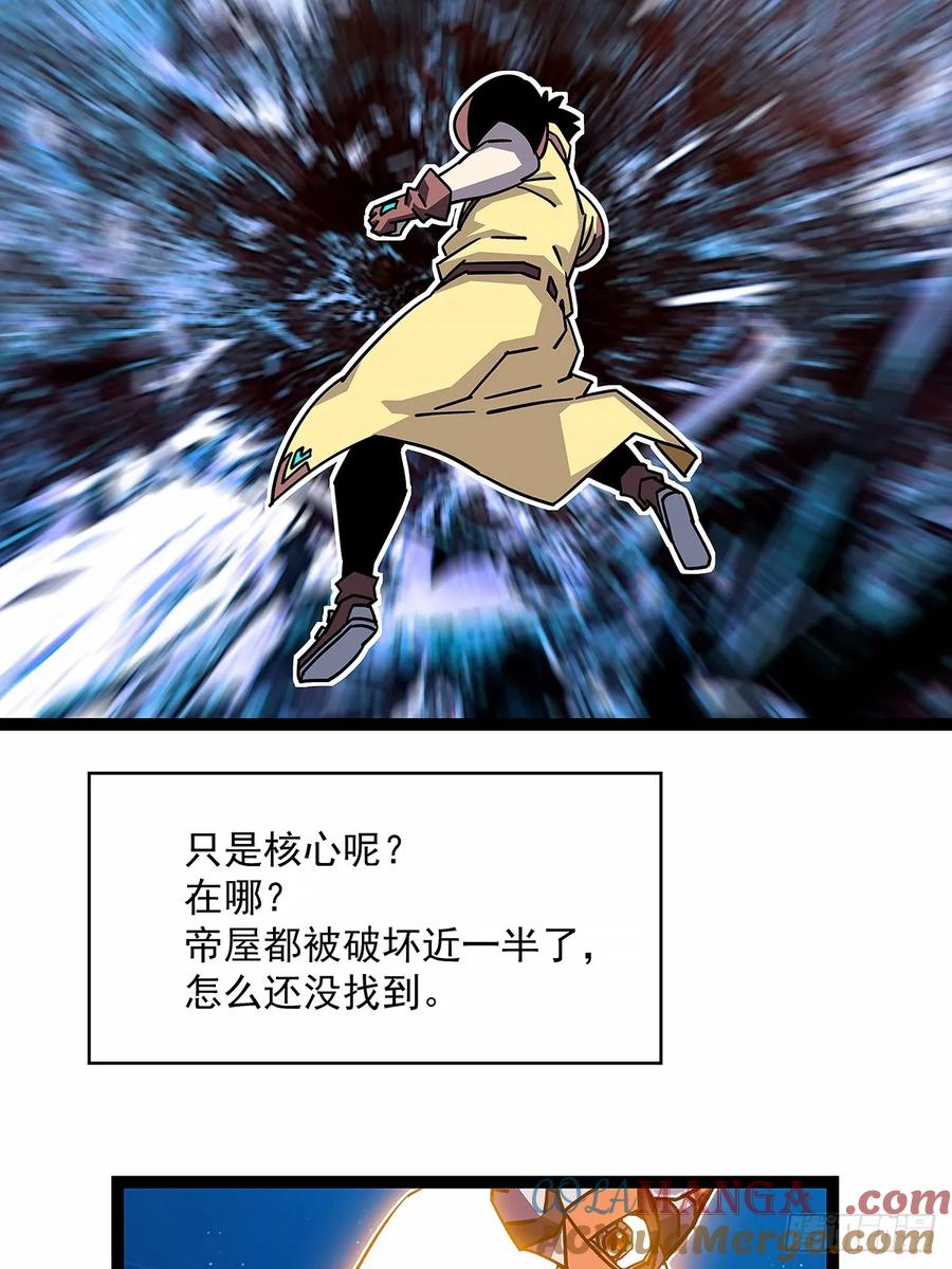 《从认真玩游戏开始崛起》暴力强拆 第11页