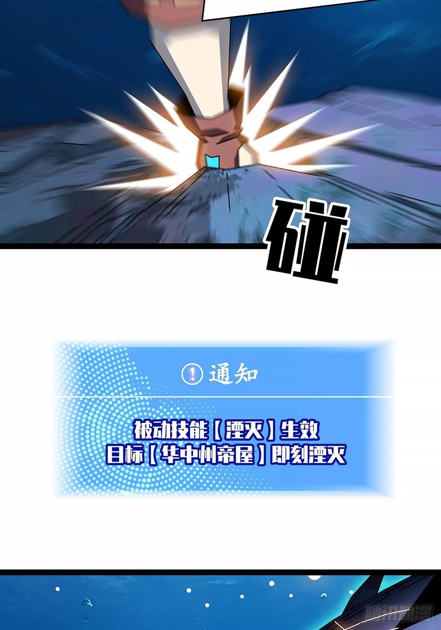 《从认真玩游戏开始崛起》暴力强拆 第16页