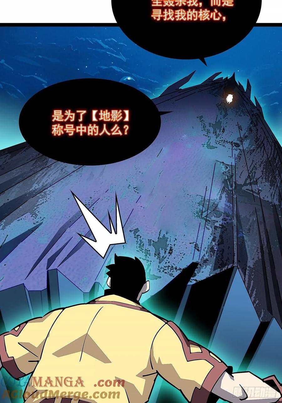 《从认真玩游戏开始崛起》暴力强拆 第5页
