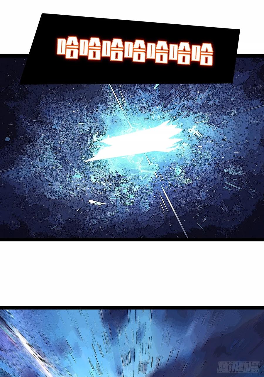 《从认真玩游戏开始崛起》暴力强拆 第28页