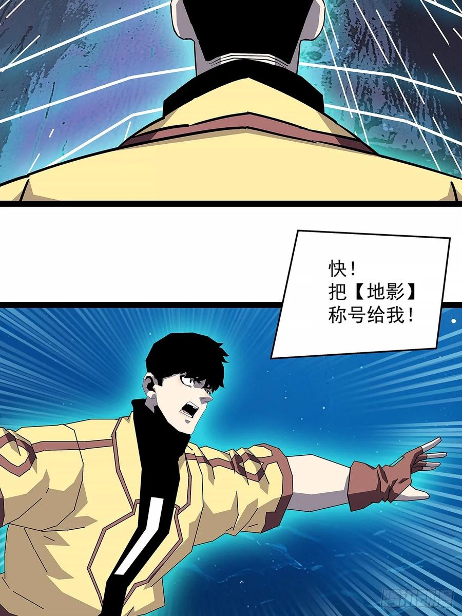 《从认真玩游戏开始崛起》暴力强拆 第26页