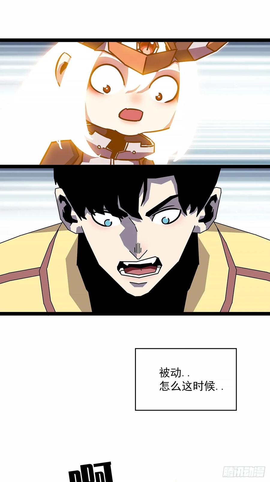 《从认真玩游戏开始崛起》暴力强拆 第18页