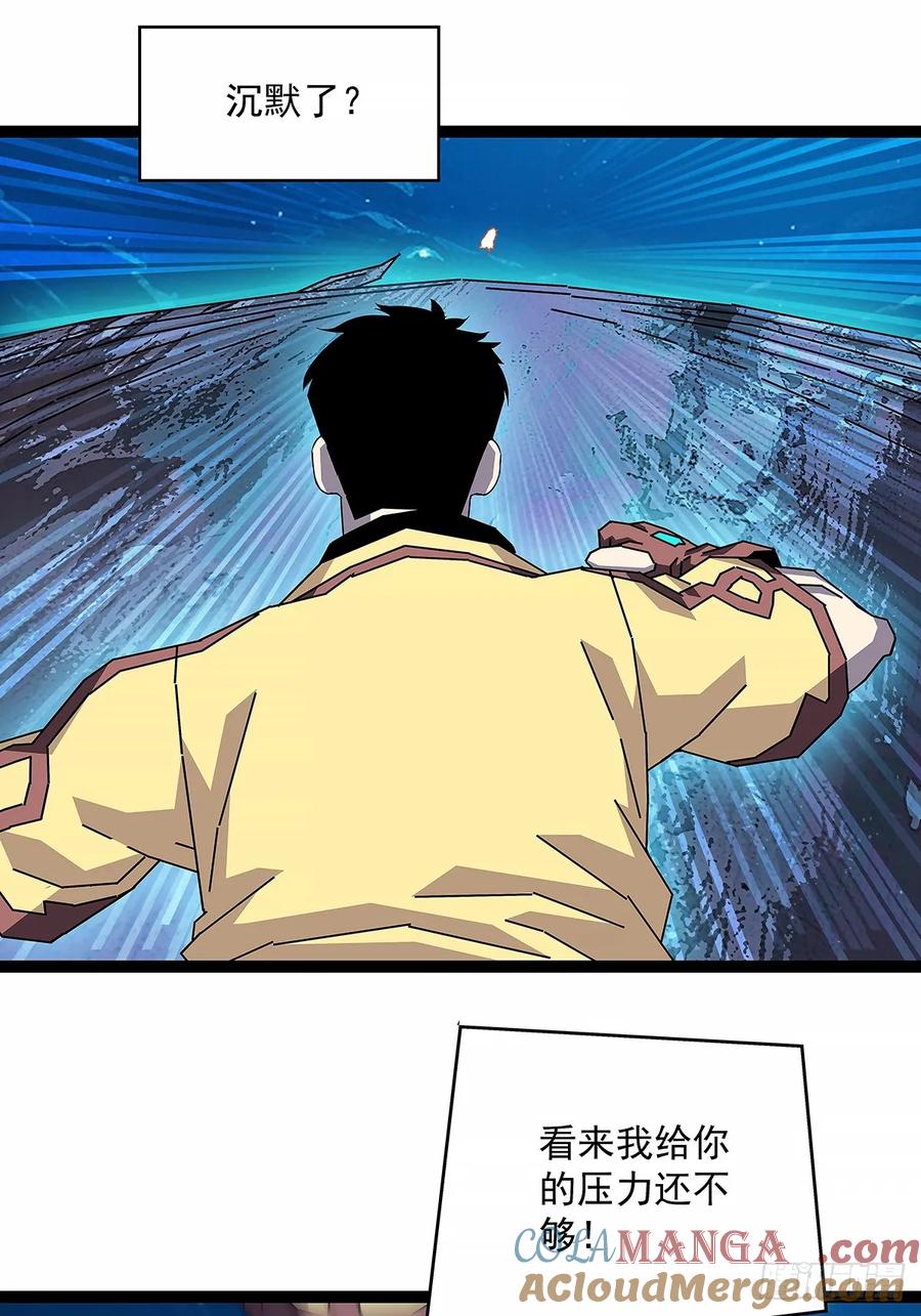 《从认真玩游戏开始崛起》暴力强拆 第15页