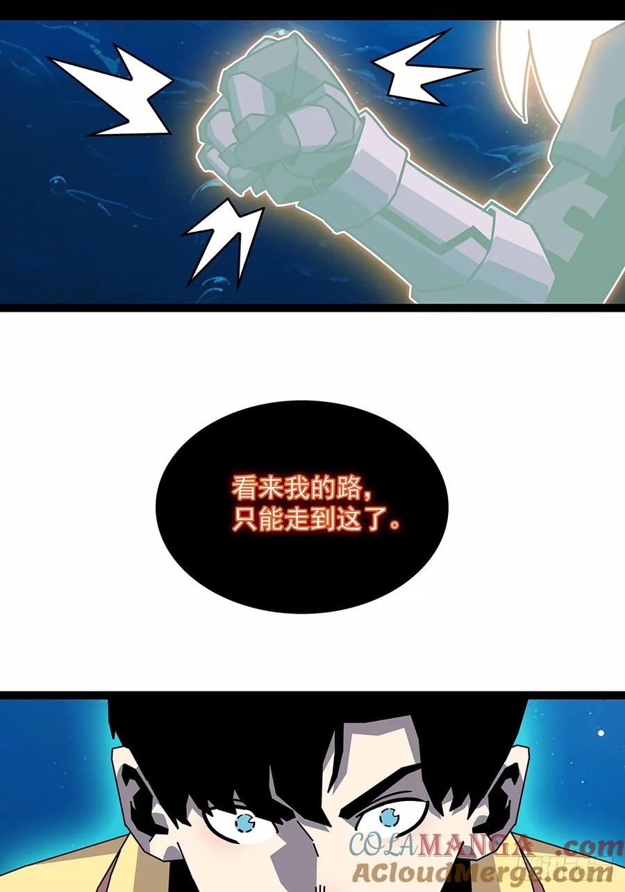 《从认真玩游戏开始崛起》暴力强拆 第23页