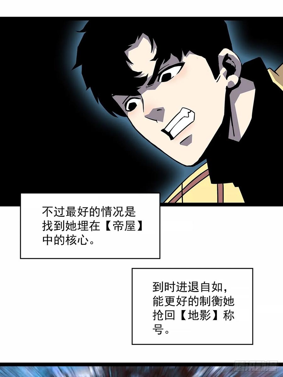 《从认真玩游戏开始崛起》暴力强拆 第14页