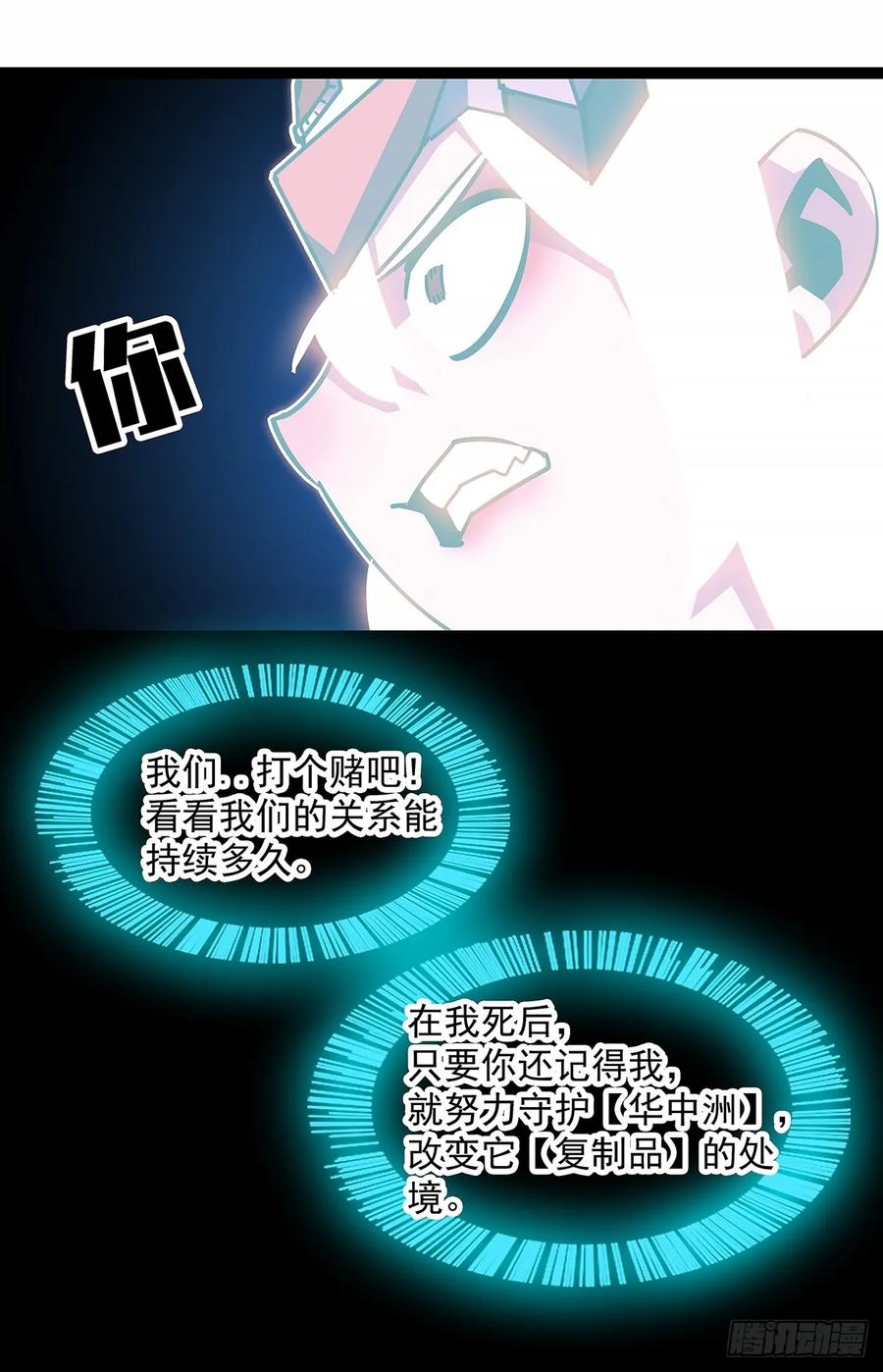 《从认真玩游戏开始崛起》暴力强拆 第22页