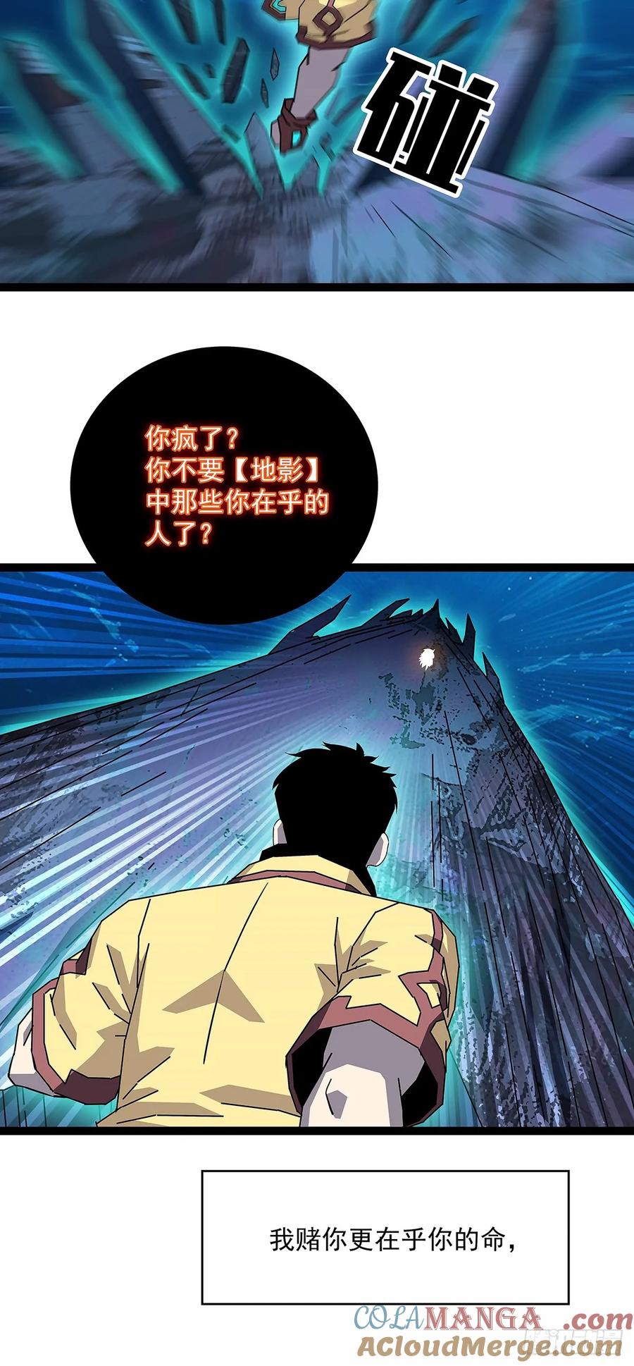 《从认真玩游戏开始崛起》暴力强拆 第13页