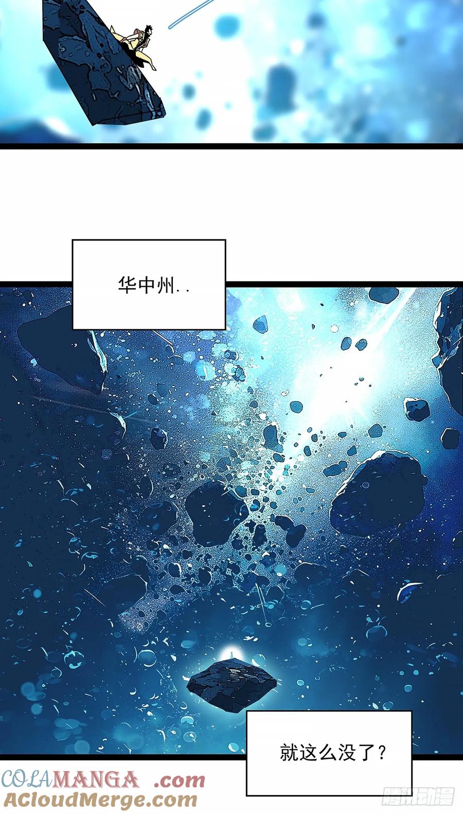 《从认真玩游戏开始崛起》暴力强拆 第31页