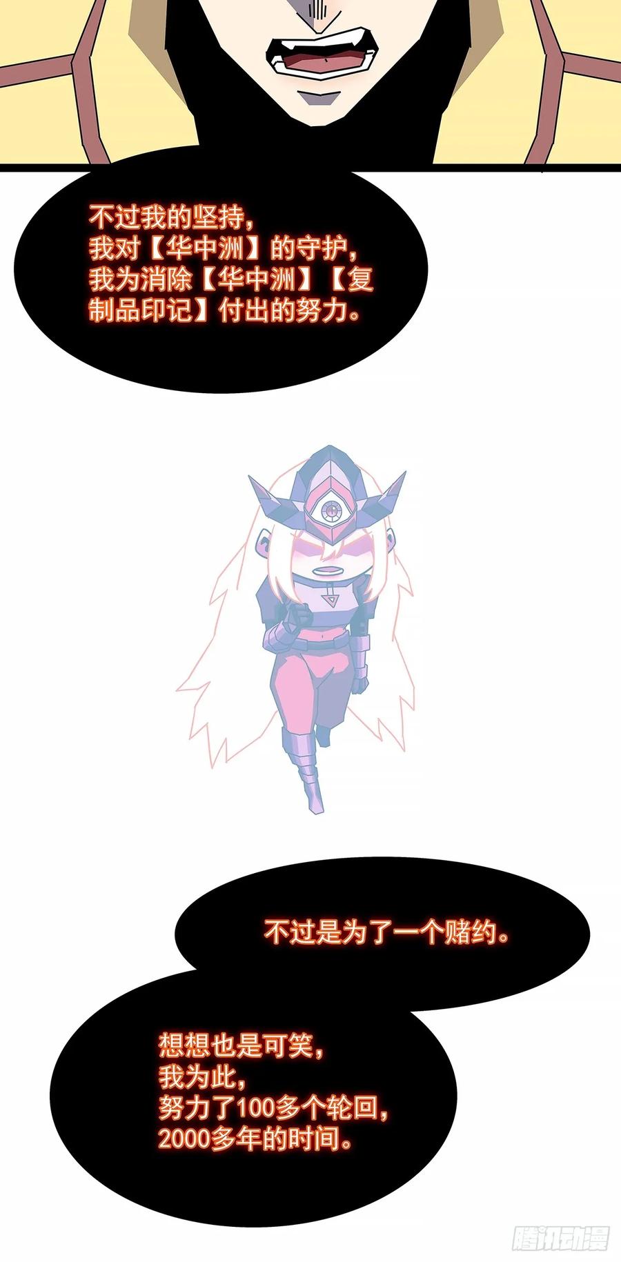 《从认真玩游戏开始崛起》暴力强拆 第24页