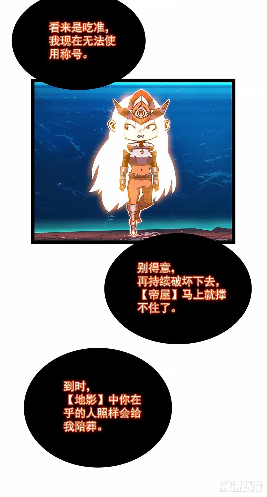 《从认真玩游戏开始崛起》暴力强拆 第10页