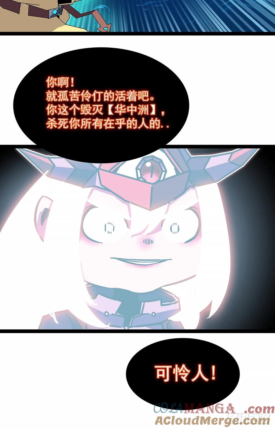 《从认真玩游戏开始崛起》暴力强拆 第27页