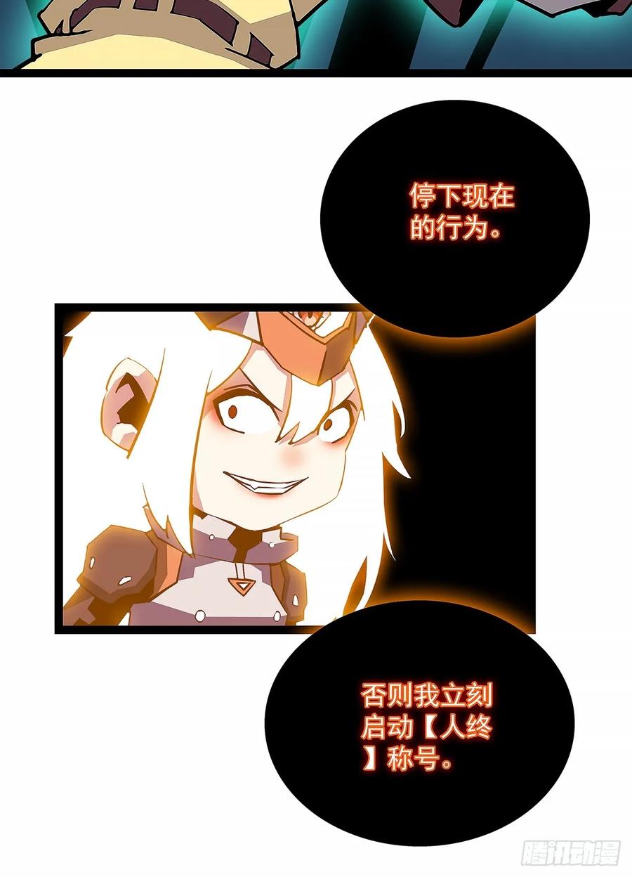 《从认真玩游戏开始崛起》暴力强拆 第6页