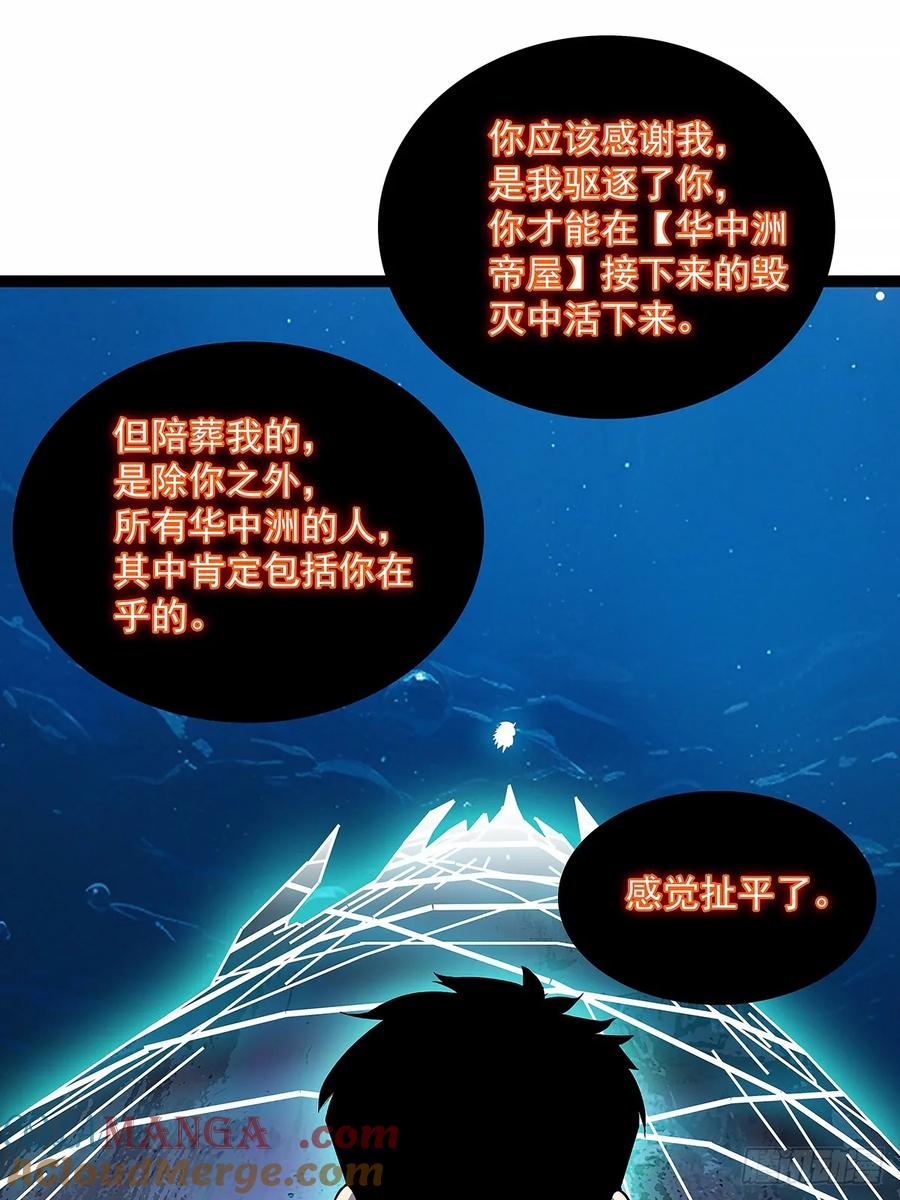 《从认真玩游戏开始崛起》暴力强拆 第25页