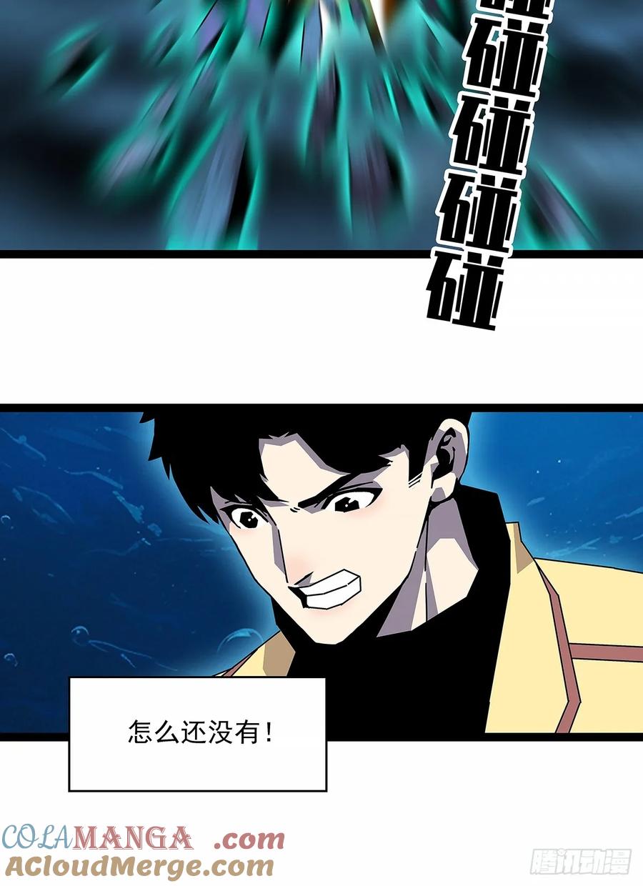《从认真玩游戏开始崛起》暴力强拆 第3页