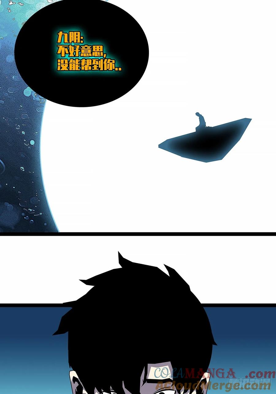 《从认真玩游戏开始崛起》暴力强拆 第33页
