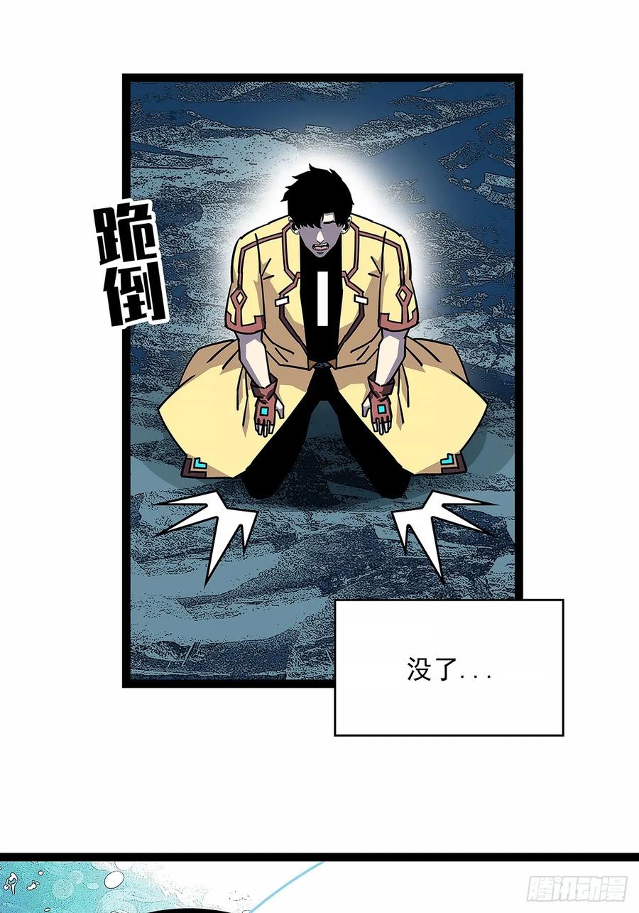 《从认真玩游戏开始崛起》暴力强拆 第32页