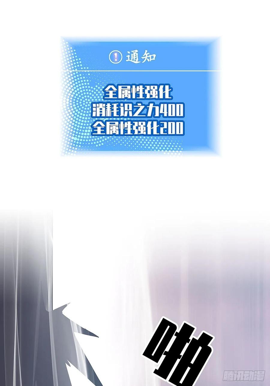 《从认真玩游戏开始崛起》赢得人只会是我 第23页