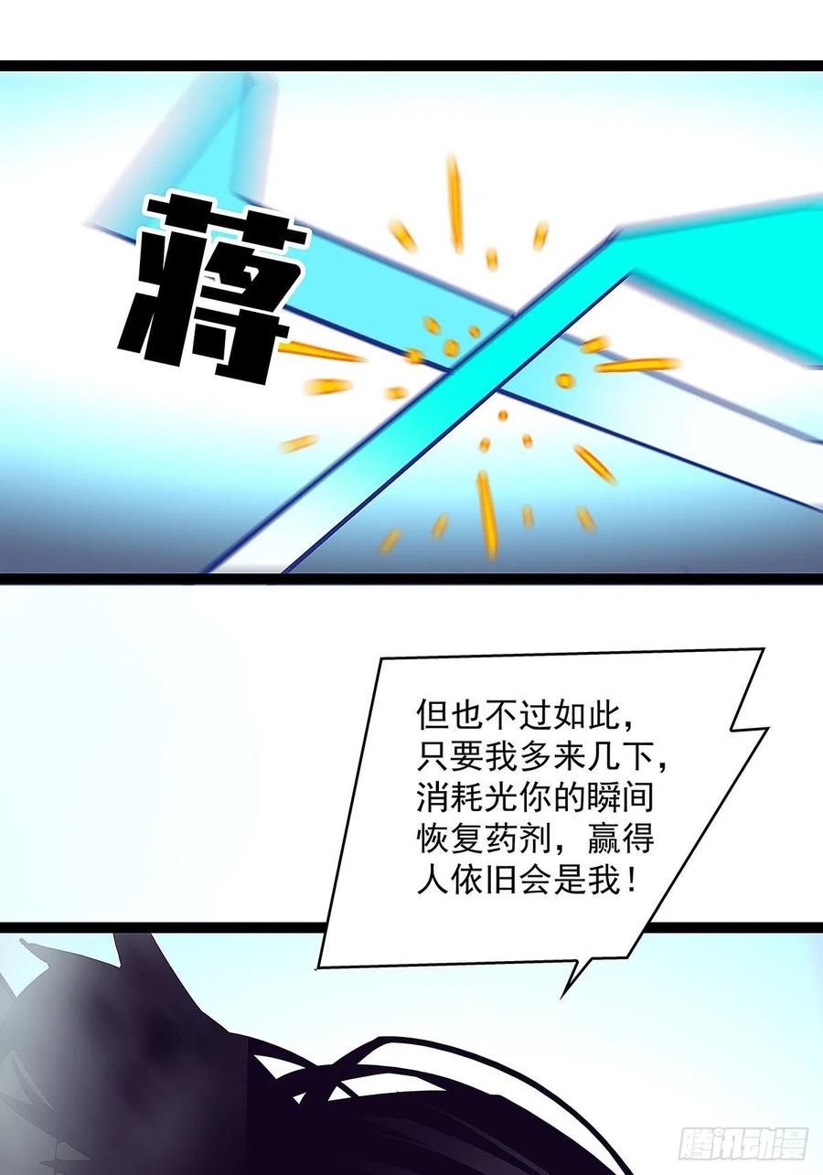 《从认真玩游戏开始崛起》赢得人只会是我 第51页