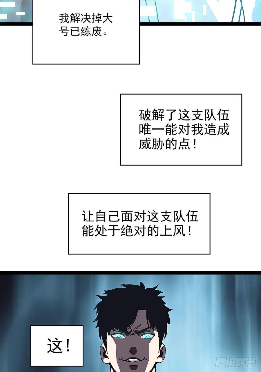 《从认真玩游戏开始崛起》赢得人只会是我 第12页
