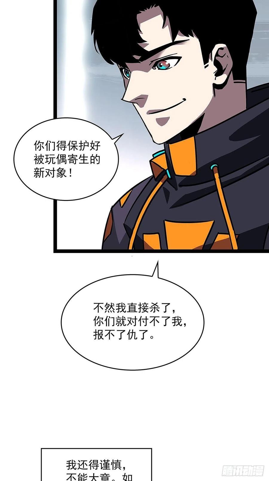 《从认真玩游戏开始崛起》赢得人只会是我 第15页