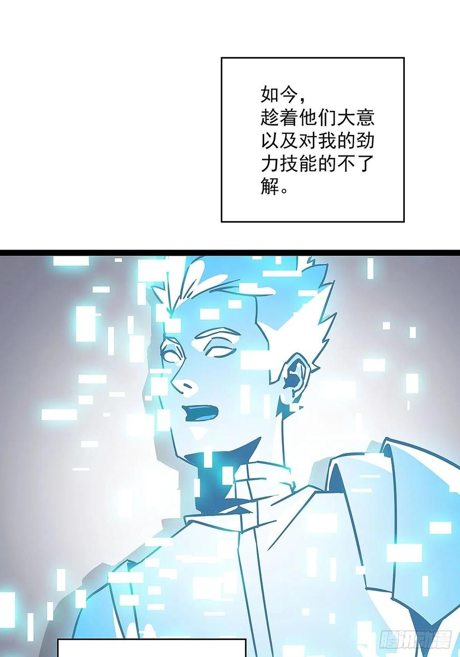 《从认真玩游戏开始崛起》赢得人只会是我 第11页