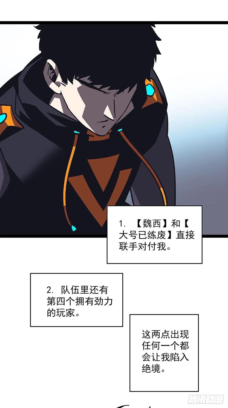 《从认真玩游戏开始崛起》赢得人只会是我 第8页