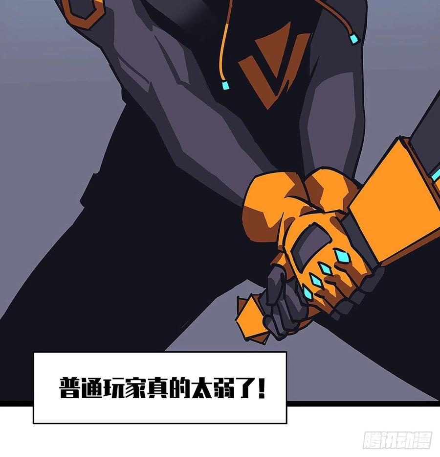 《从认真玩游戏开始崛起》赢得人只会是我 第29页