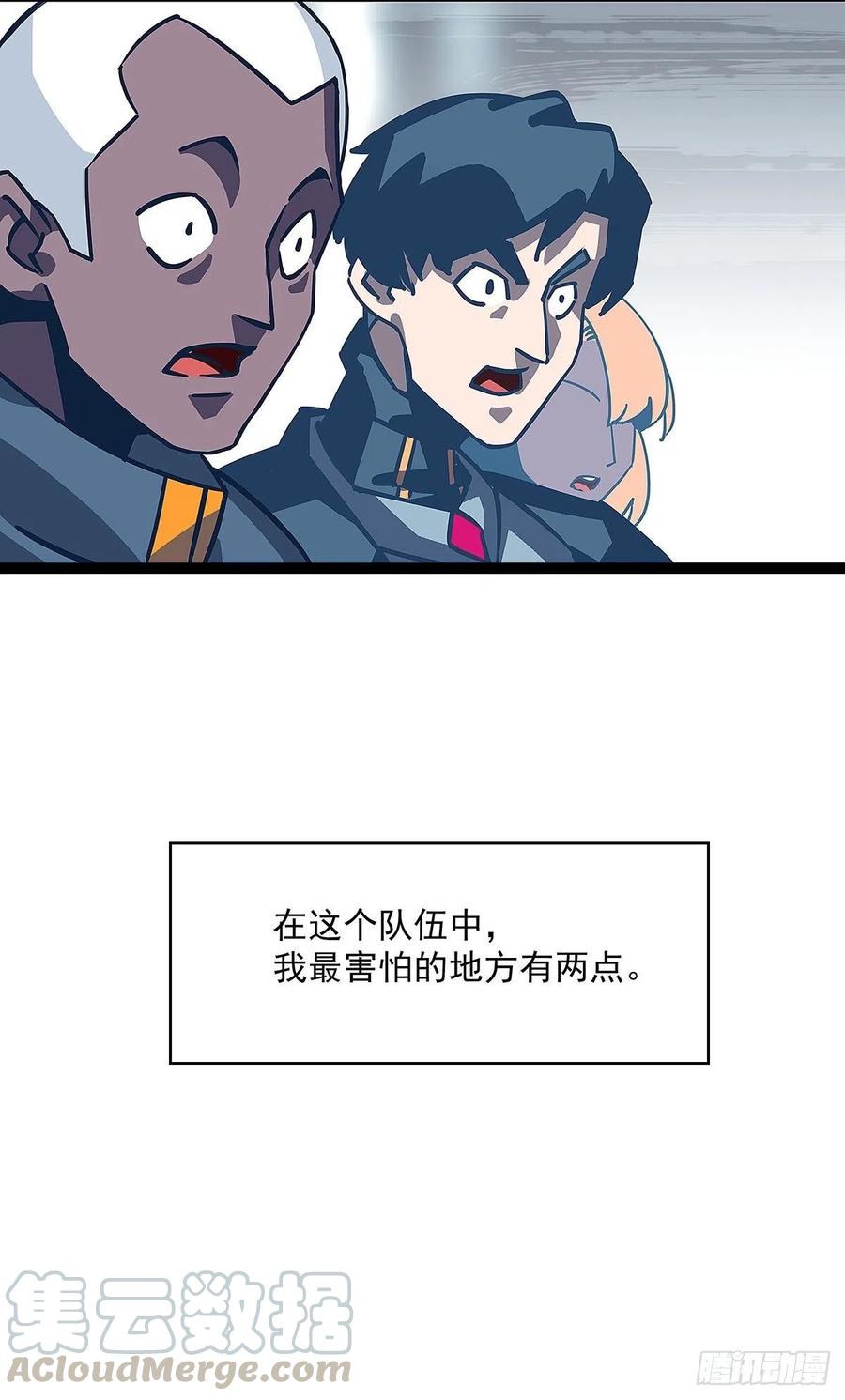 《从认真玩游戏开始崛起》赢得人只会是我 第7页