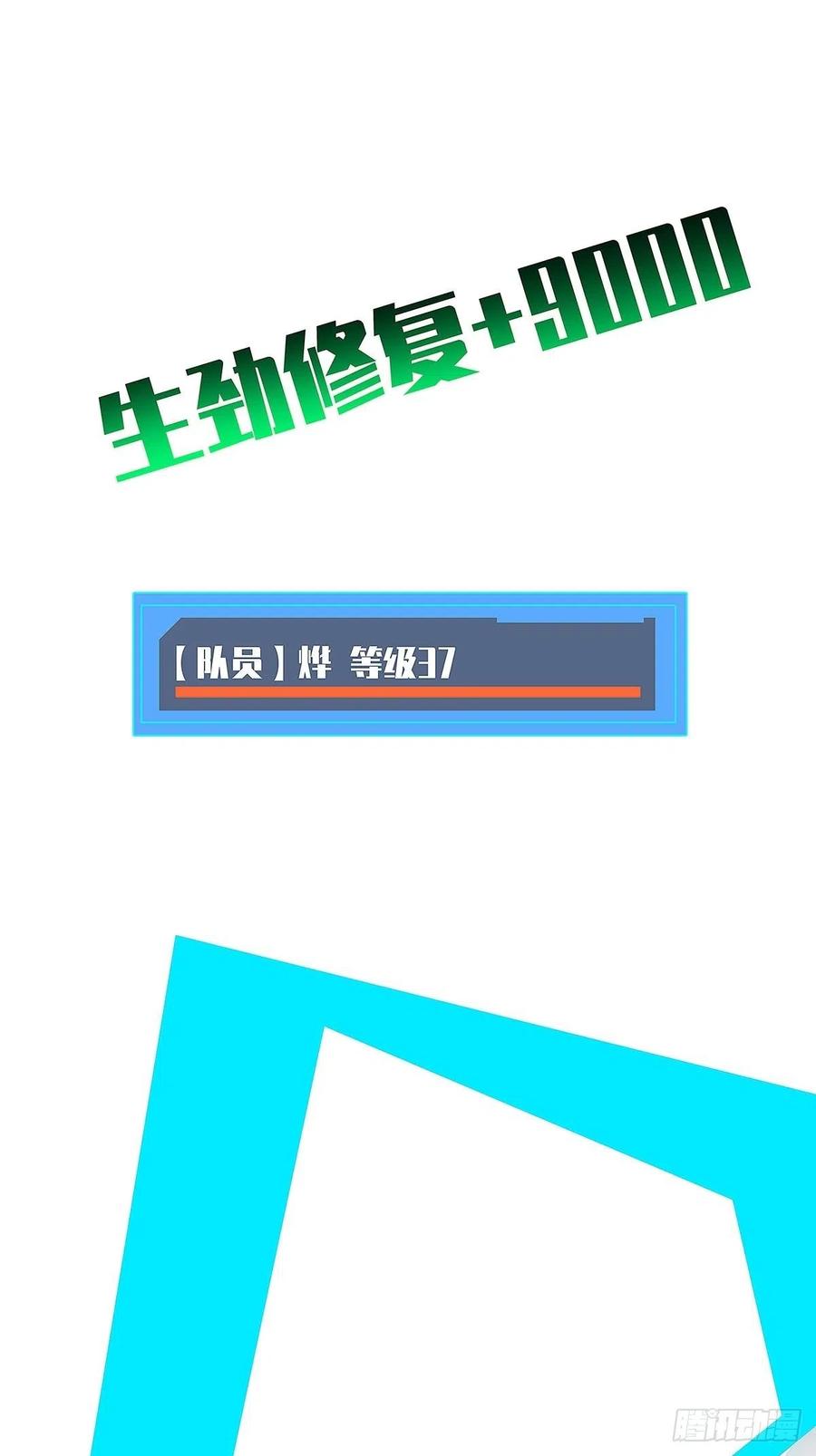《从认真玩游戏开始崛起》赢得人只会是我 第48页