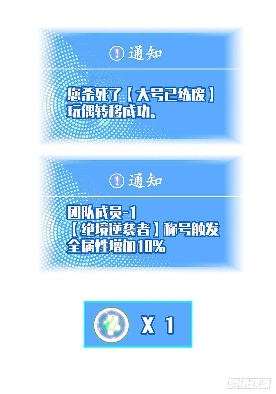 《从认真玩游戏开始崛起》赢得人只会是我 第5页