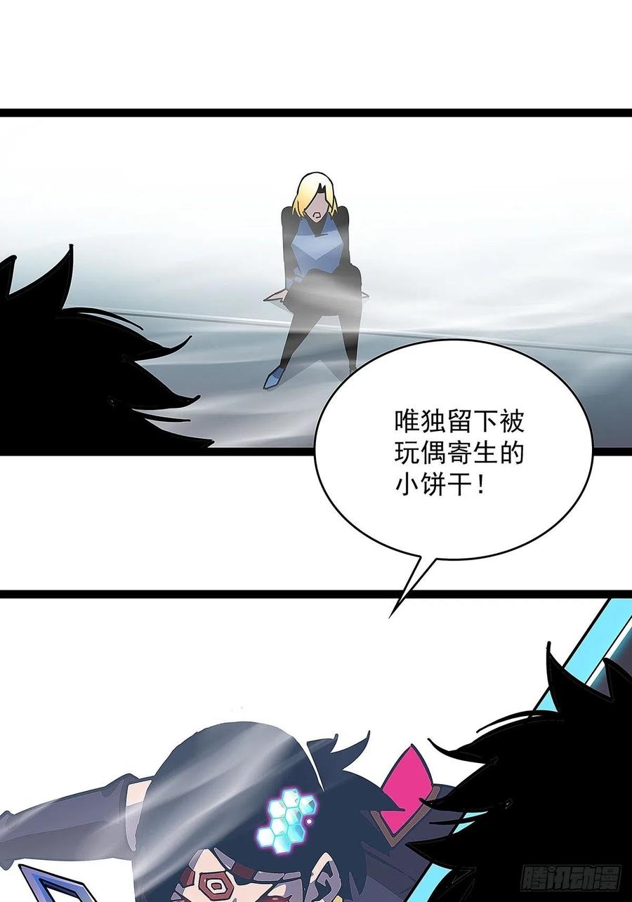 《从认真玩游戏开始崛起》赢得人只会是我 第36页