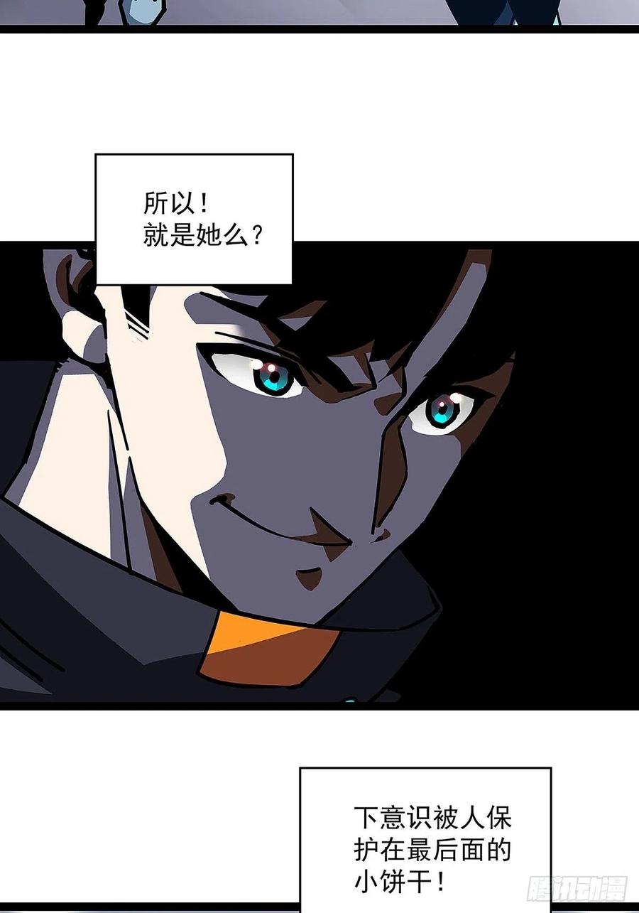 《从认真玩游戏开始崛起》赢得人只会是我 第21页