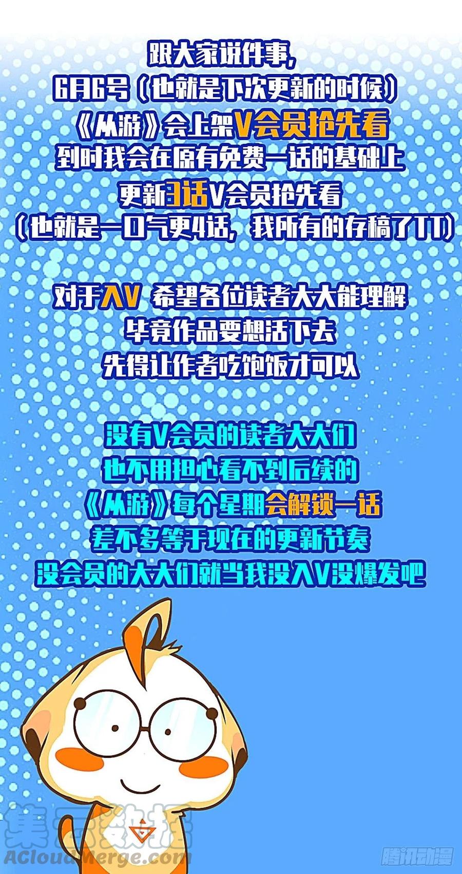 《从认真玩游戏开始崛起》赢得人只会是我 第61页