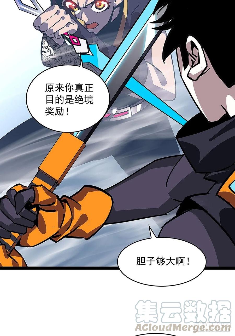 《从认真玩游戏开始崛起》赢得人只会是我 第37页