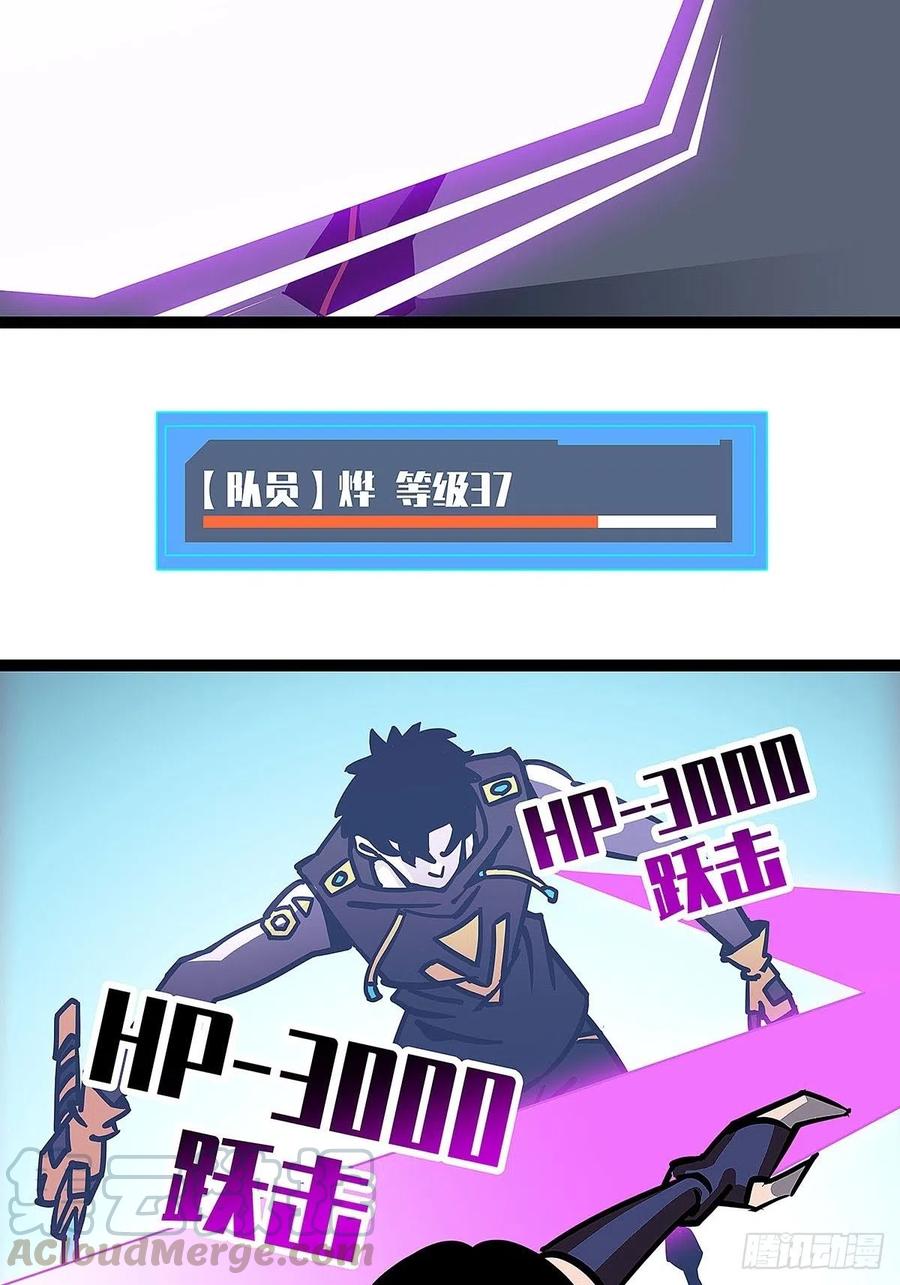 《从认真玩游戏开始崛起》赢得人只会是我 第46页