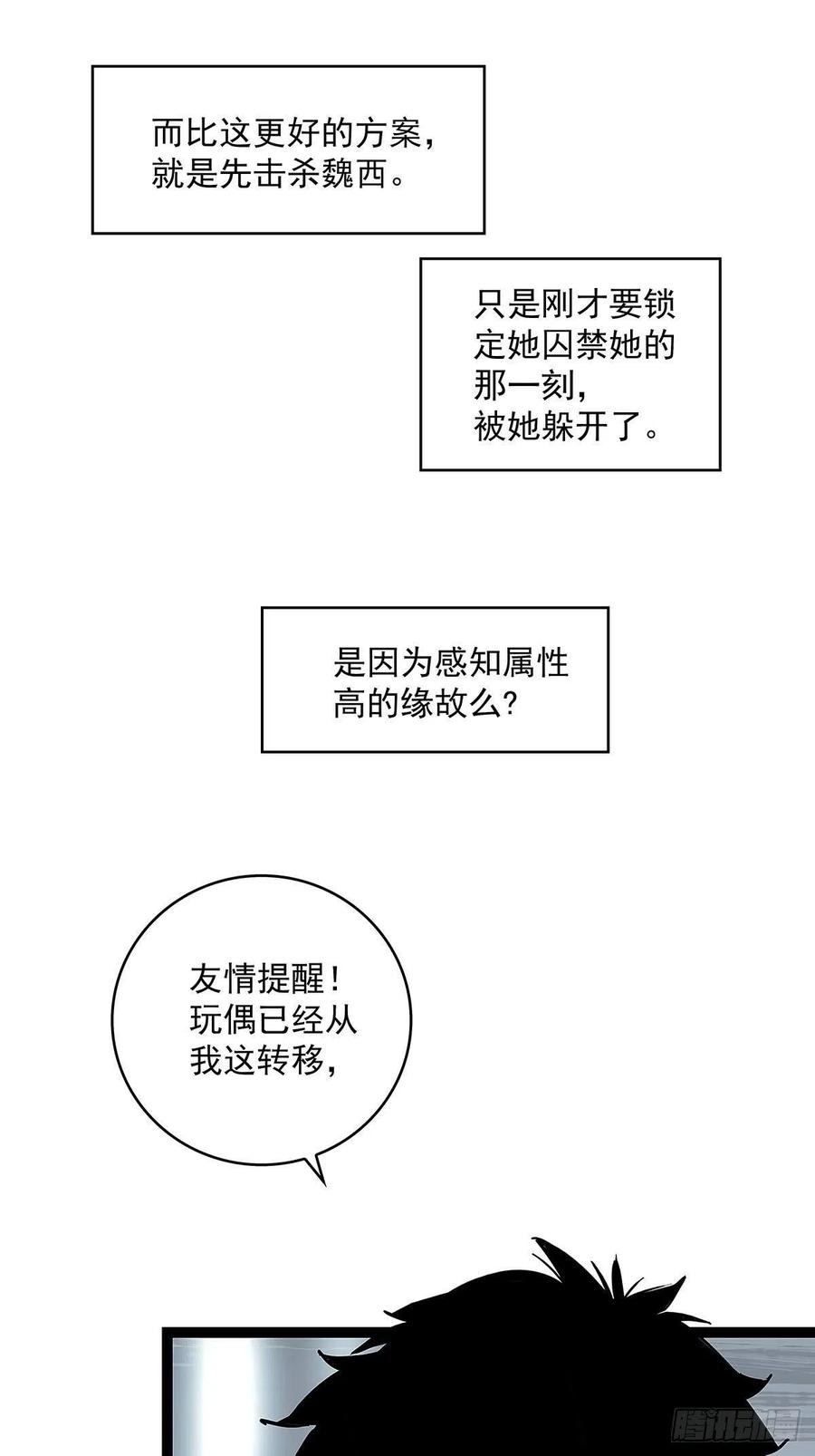 《从认真玩游戏开始崛起》赢得人只会是我 第14页