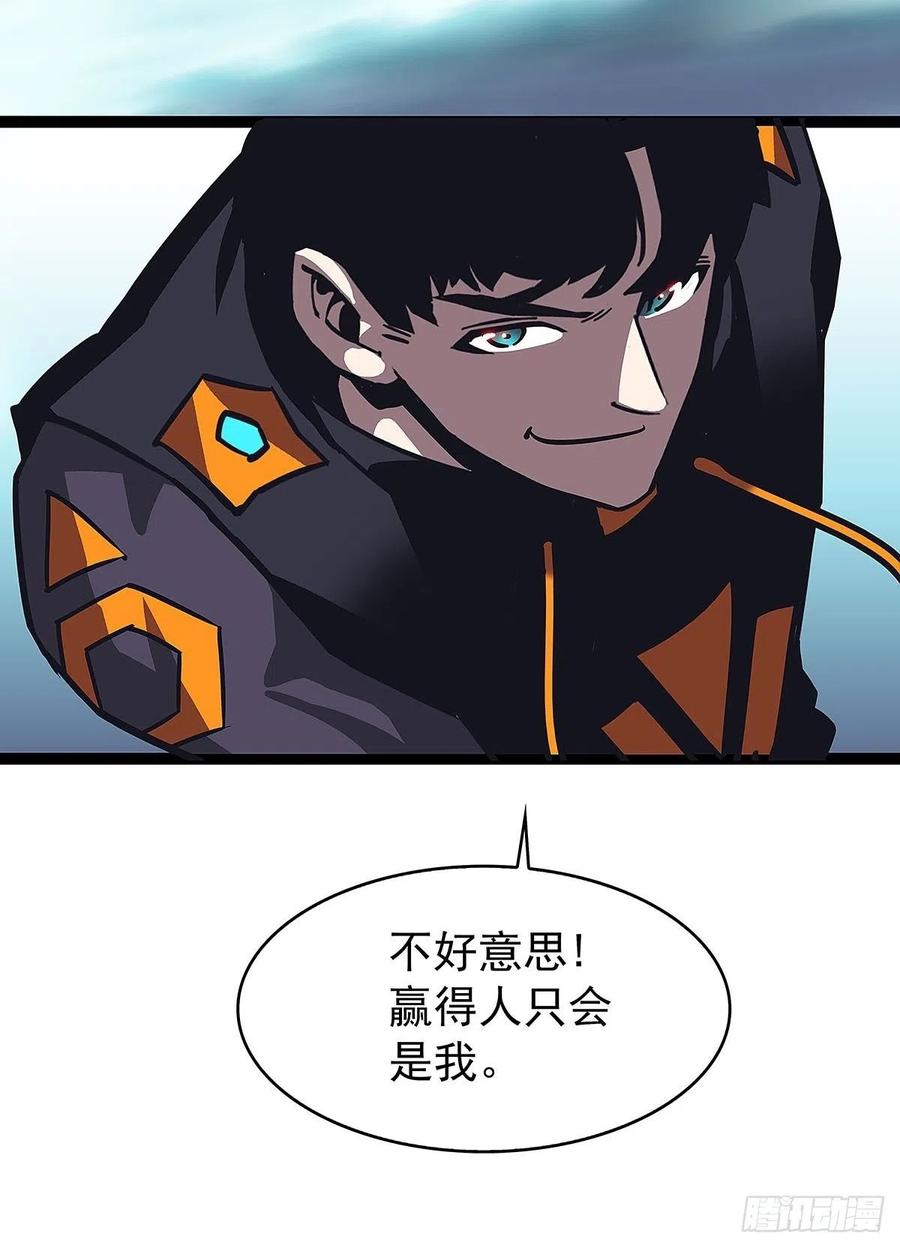 《从认真玩游戏开始崛起》赢得人只会是我 第59页
