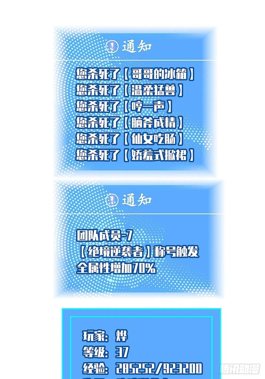 《从认真玩游戏开始崛起》赢得人只会是我 第30页