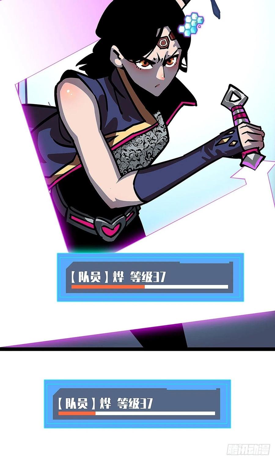 《从认真玩游戏开始崛起》赢得人只会是我 第47页