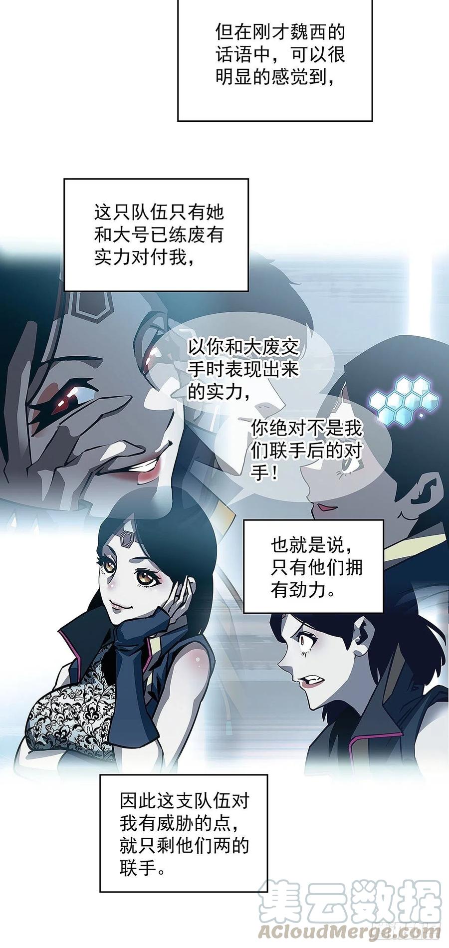 《从认真玩游戏开始崛起》赢得人只会是我 第10页