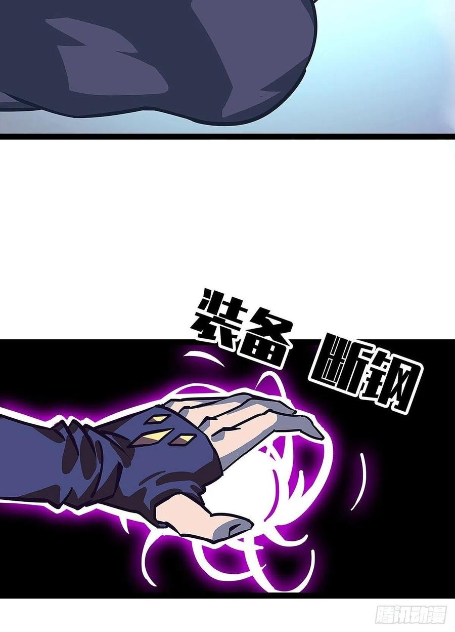 《从认真玩游戏开始崛起》赢得人只会是我 第53页
