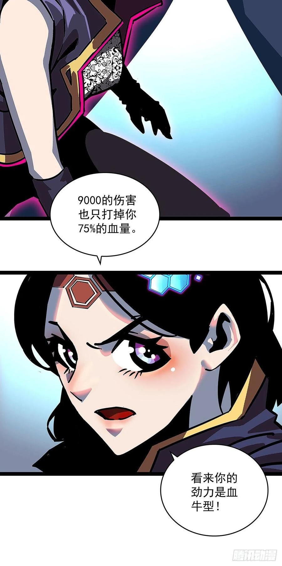 《从认真玩游戏开始崛起》赢得人只会是我 第50页